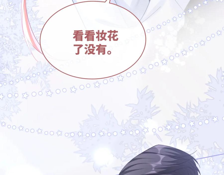 《快穿女配冷静点》第92话 被偷拍了？！ 第87页