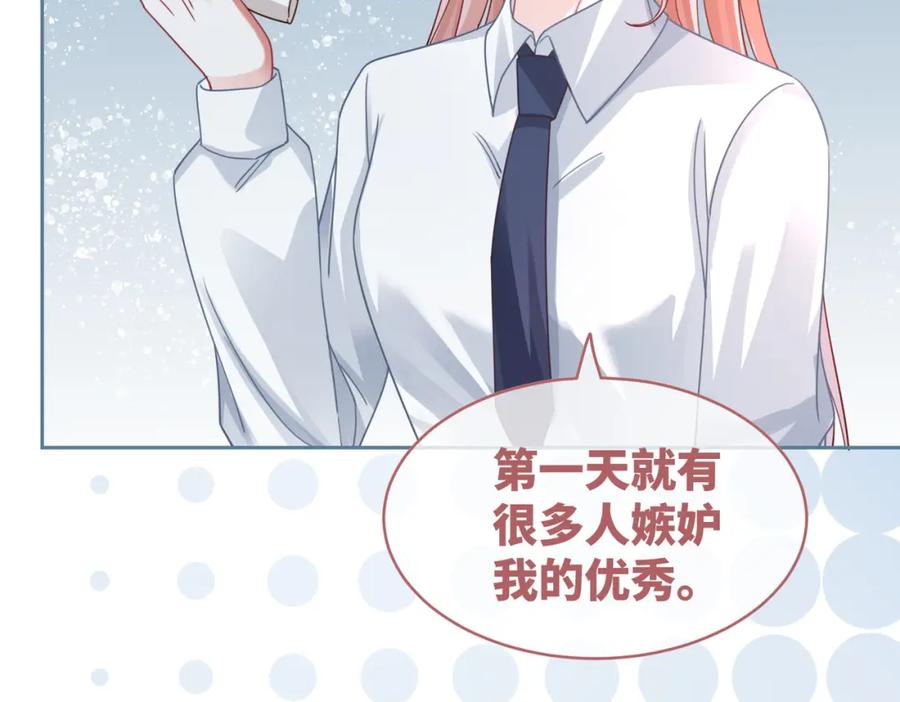 《快穿女配冷静点》第92话 被偷拍了？！ 第36页
