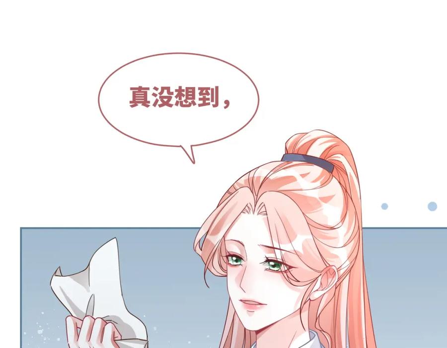 《快穿女配冷静点》第92话 被偷拍了？！ 第35页