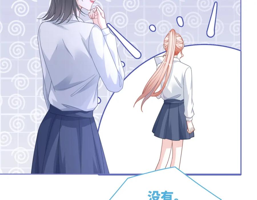 《快穿女配冷静点》第92话 被偷拍了？！ 第19页