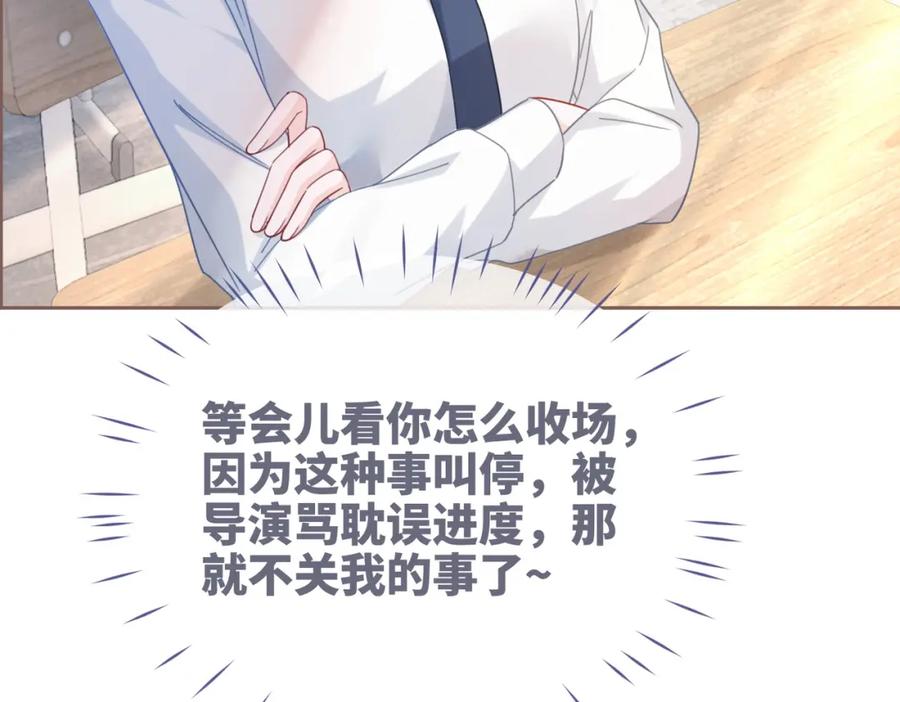 《快穿女配冷静点》第92话 被偷拍了？！ 第28页