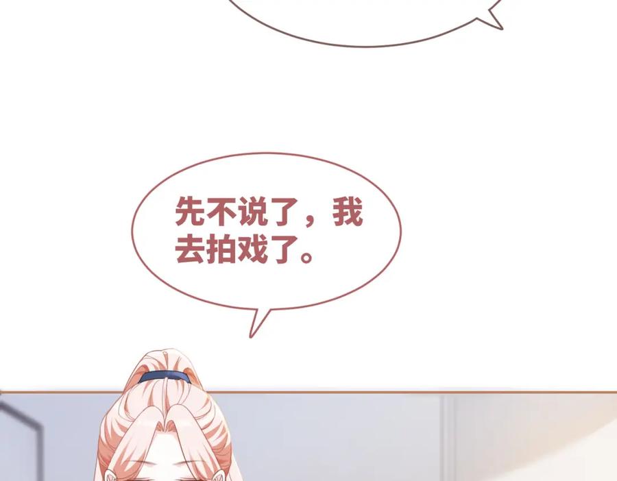 《快穿女配冷静点》第92话 被偷拍了？！ 第12页