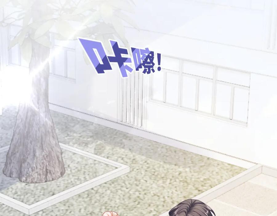 《快穿女配冷静点》第92话 被偷拍了？！ 第90页