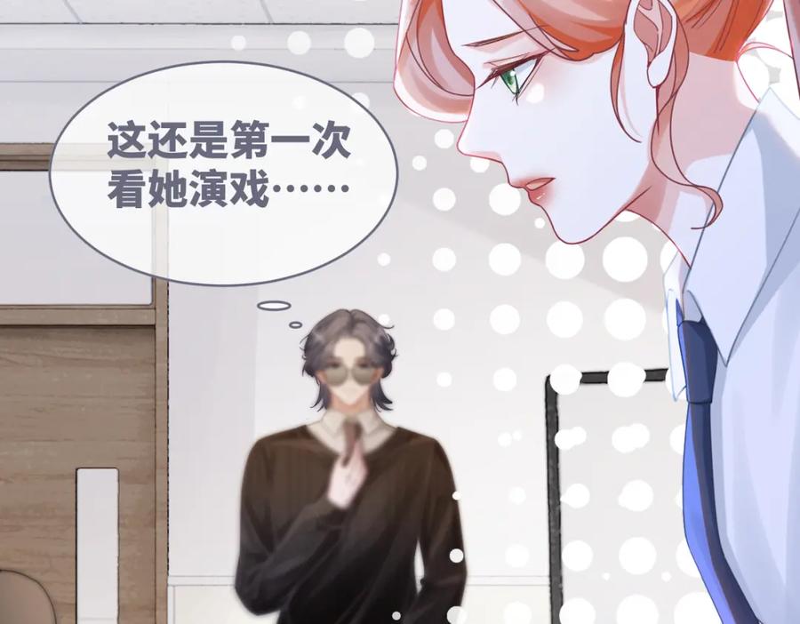 《快穿女配冷静点》第92话 被偷拍了？！ 第47页