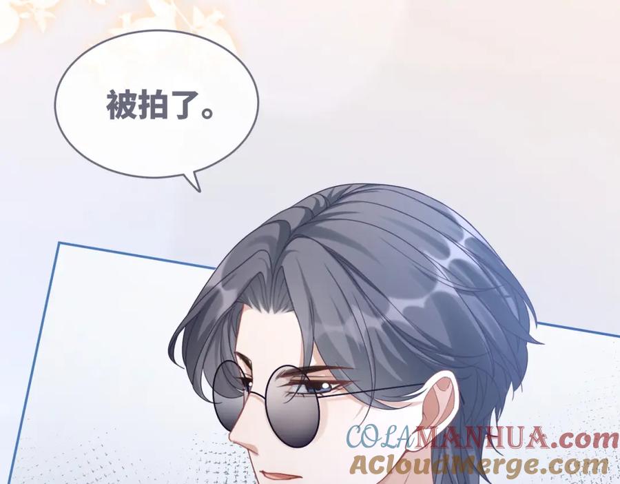 《快穿女配冷静点》第92话 被偷拍了？！ 第93页