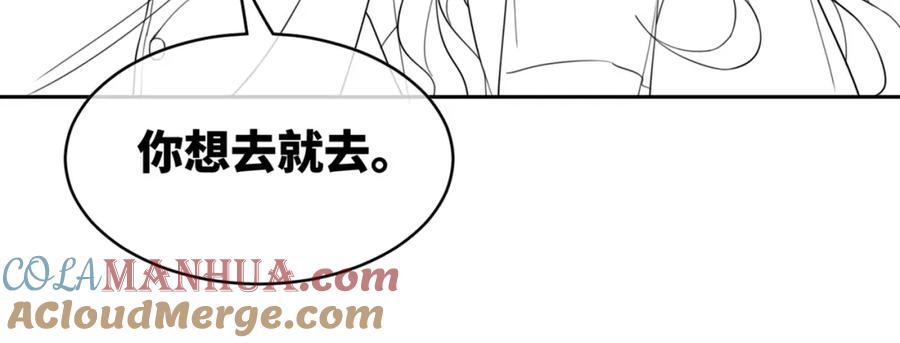 《快穿女配冷静点》第92话 被偷拍了？！ 第113页