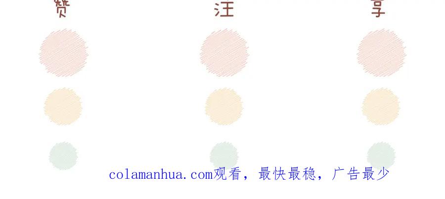 《快穿女配冷静点》第92话 被偷拍了？！ 第116页