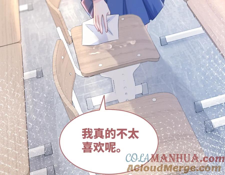 《快穿女配冷静点》第92话 被偷拍了？！ 第33页
