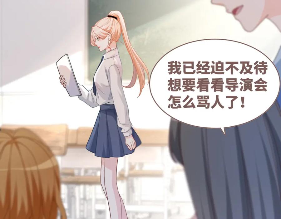 《快穿女配冷静点》第92话 被偷拍了？！ 第16页