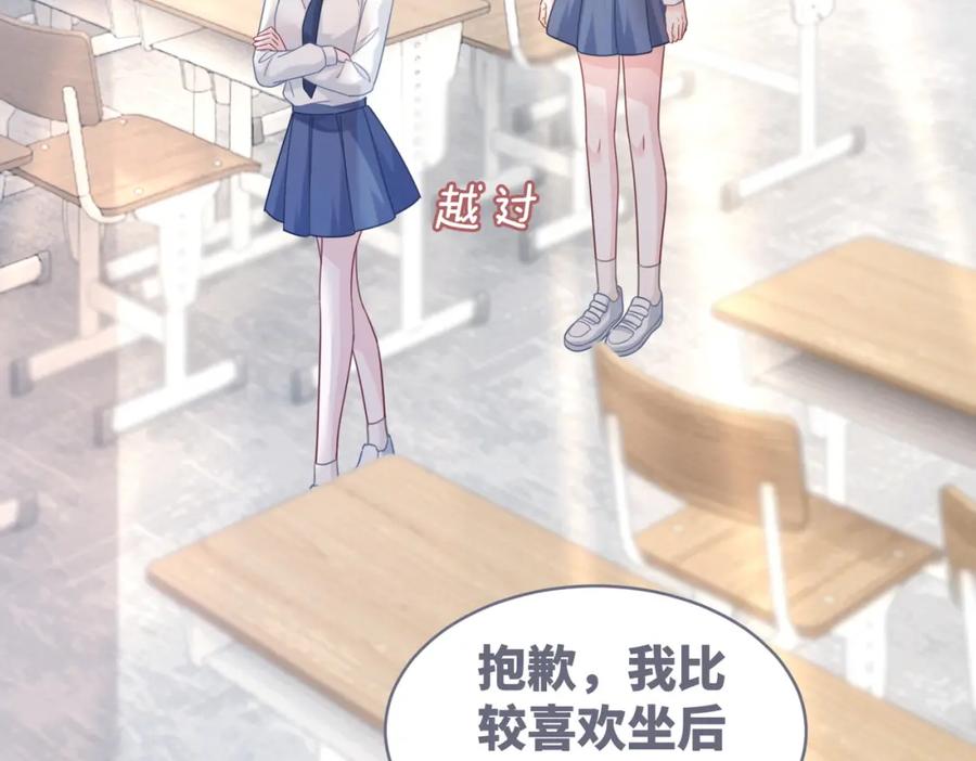 《快穿女配冷静点》第92话 被偷拍了？！ 第26页