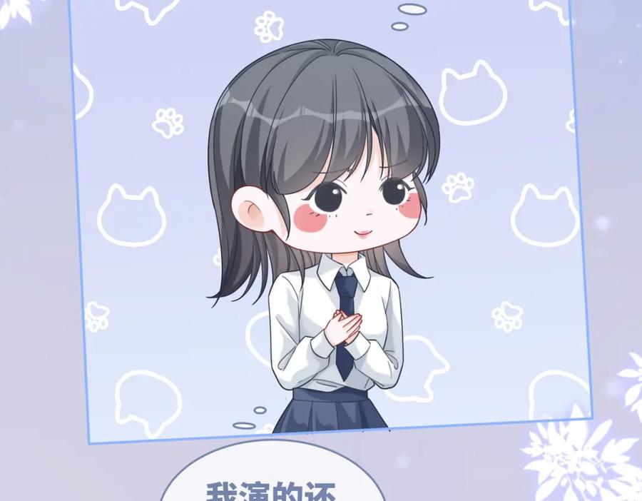 《快穿女配冷静点》第92话 被偷拍了？！ 第58页