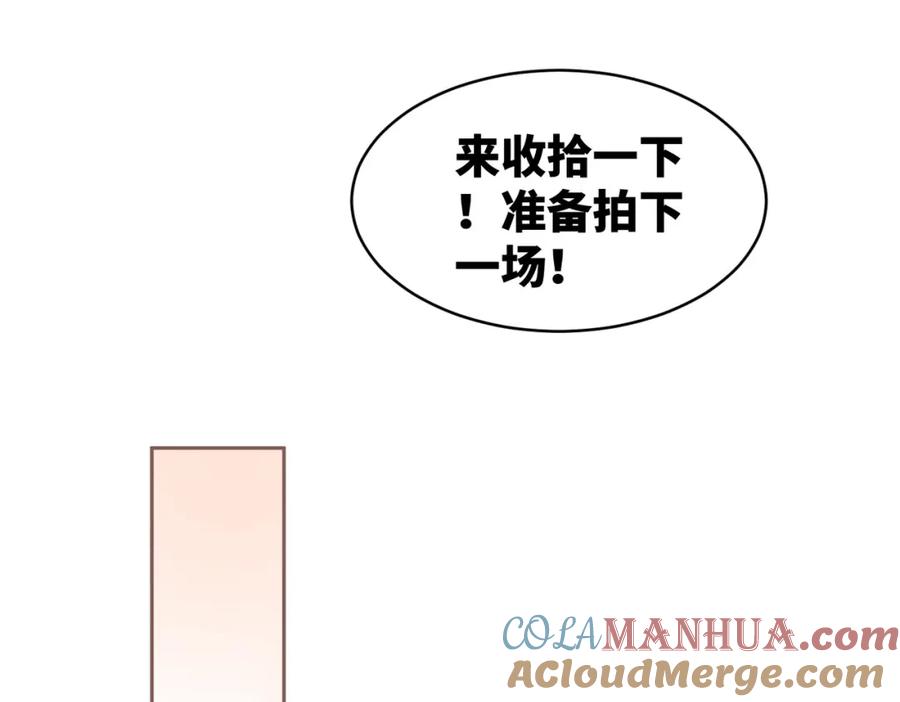 《快穿女配冷静点》第92话 被偷拍了？！ 第45页