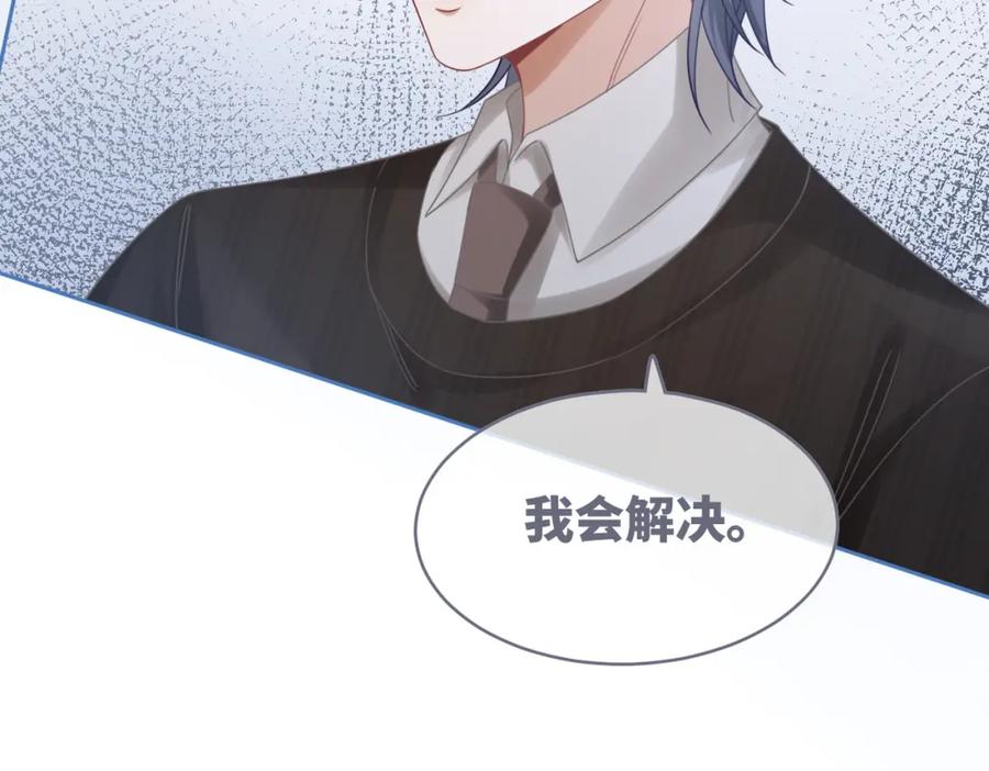 《快穿女配冷静点》第92话 被偷拍了？！ 第94页