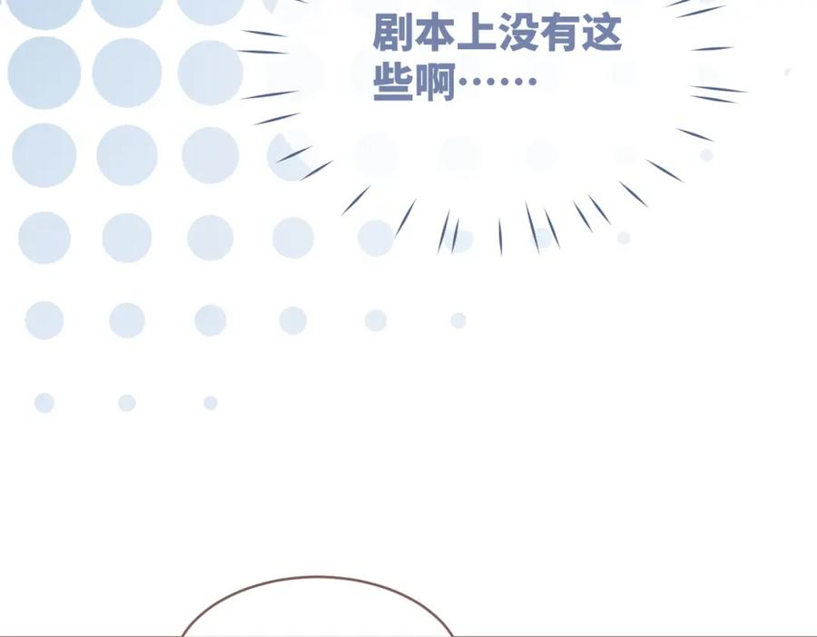 《快穿女配冷静点》第92话 被偷拍了？！ 第39页