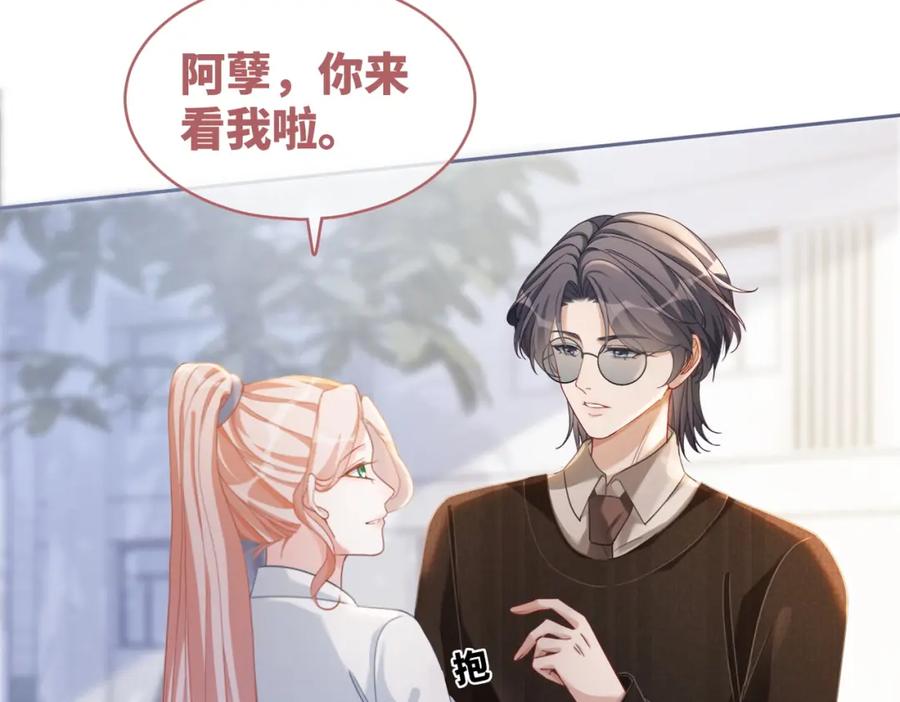 《快穿女配冷静点》第92话 被偷拍了？！ 第83页