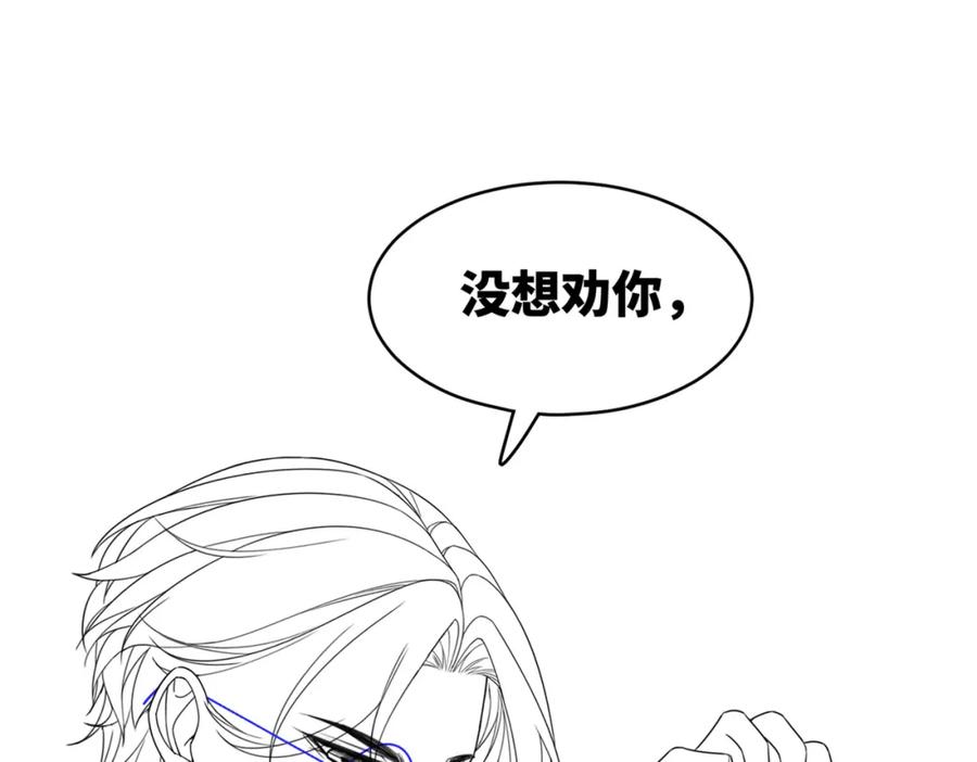 《快穿女配冷静点》第92话 被偷拍了？！ 第111页