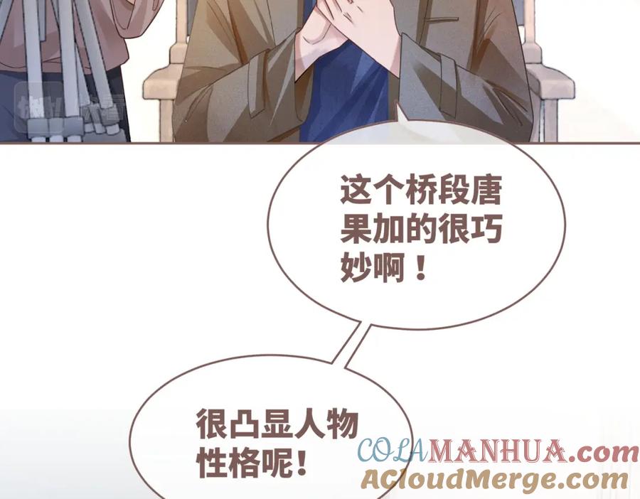 《快穿女配冷静点》第92话 被偷拍了？！ 第41页
