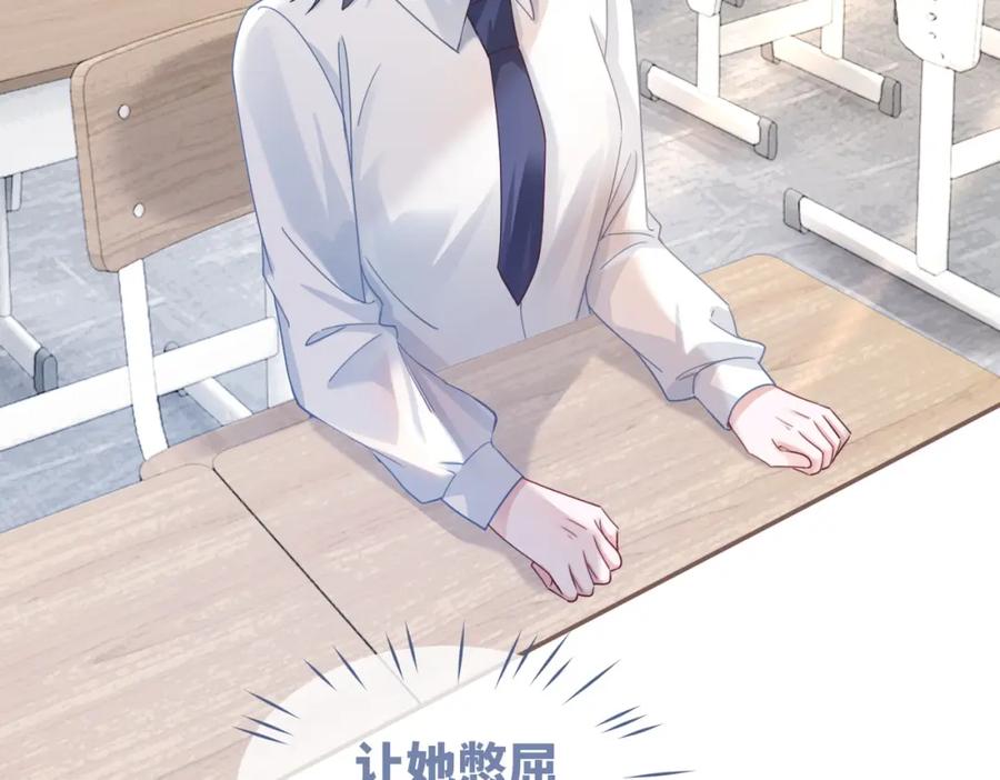 《快穿女配冷静点》第92话 被偷拍了？！ 第43页