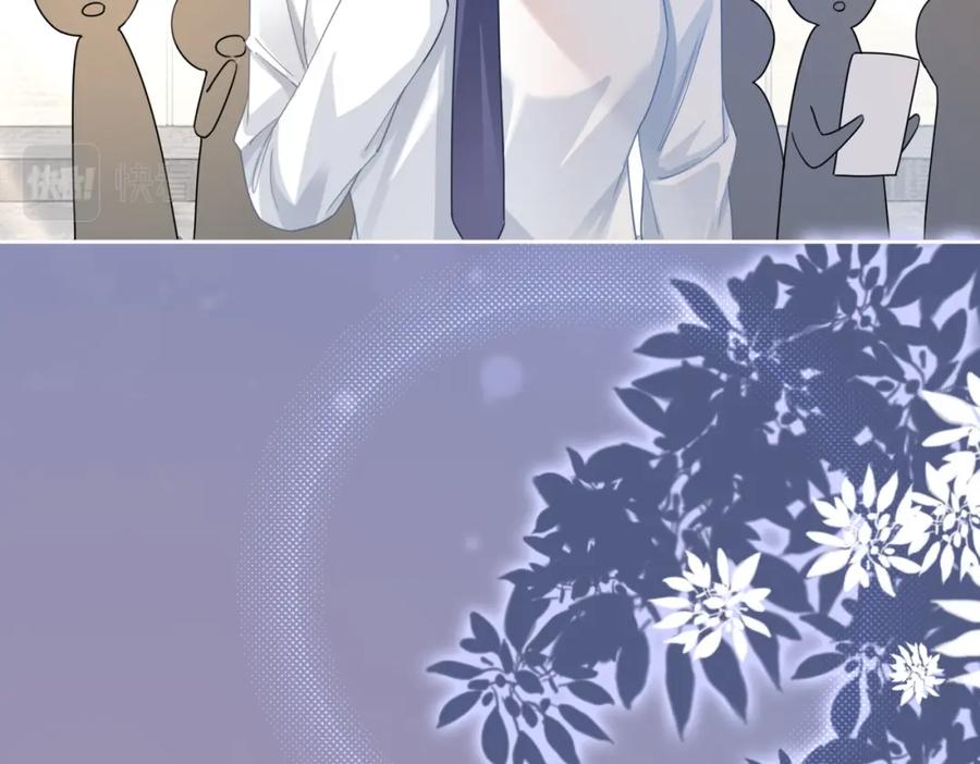 《快穿女配冷静点》第92话 被偷拍了？！ 第68页