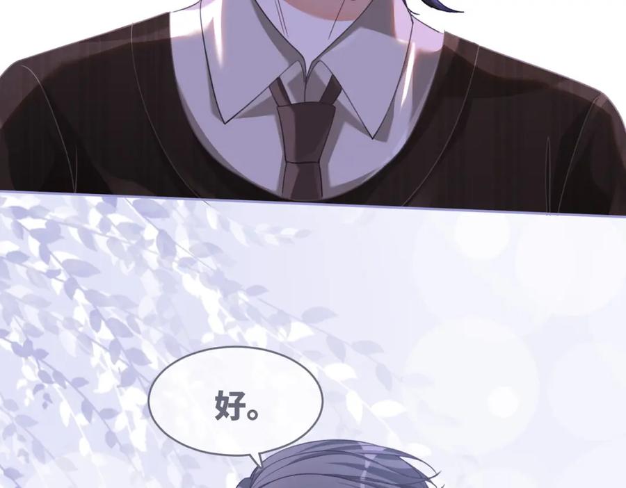 《快穿女配冷静点》第92话 被偷拍了？！ 第102页