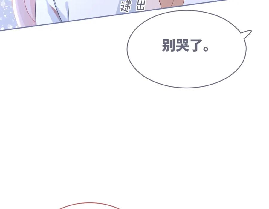 《快穿女配冷静点》第92话 被偷拍了？！ 第82页