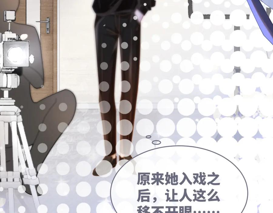 《快穿女配冷静点》第92话 被偷拍了？！ 第48页