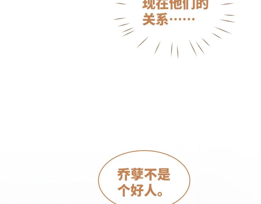 《快穿女配冷静点》第92话 被偷拍了？！ 第7页