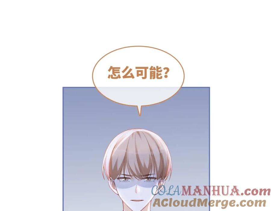 《快穿女配冷静点》第92话 被偷拍了？！ 第5页