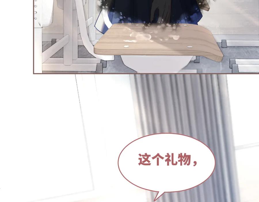 《快穿女配冷静点》第92话 被偷拍了？！ 第31页
