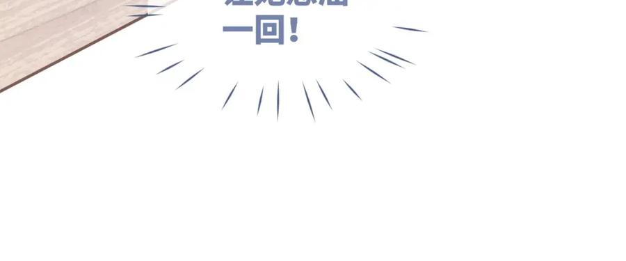 《快穿女配冷静点》第92话 被偷拍了？！ 第44页