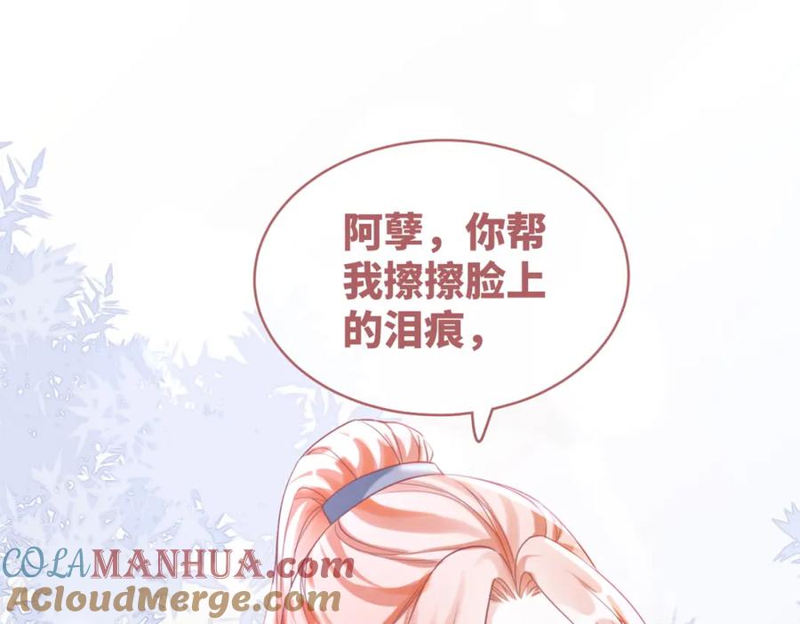 《快穿女配冷静点》第92话 被偷拍了？！ 第85页