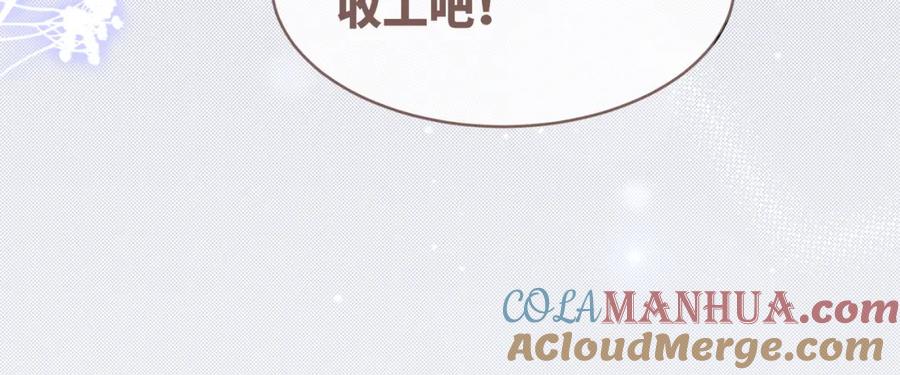 《快穿女配冷静点》第92话 被偷拍了？！ 第73页