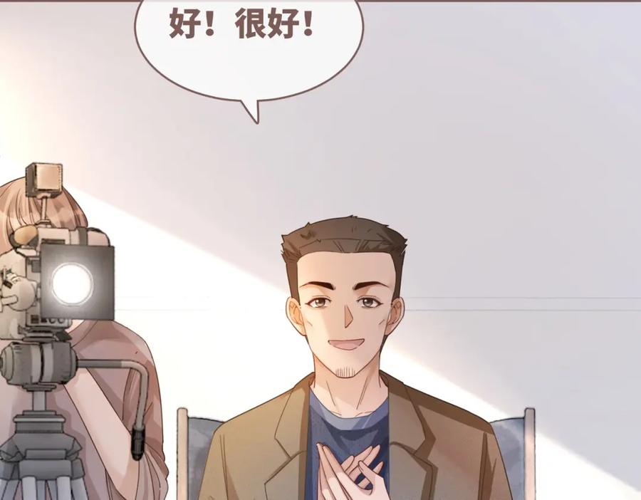 《快穿女配冷静点》第92话 被偷拍了？！ 第40页