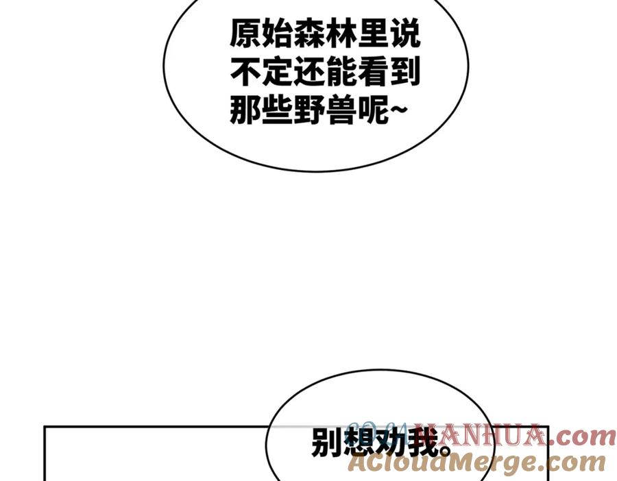 《快穿女配冷静点》第92话 被偷拍了？！ 第109页