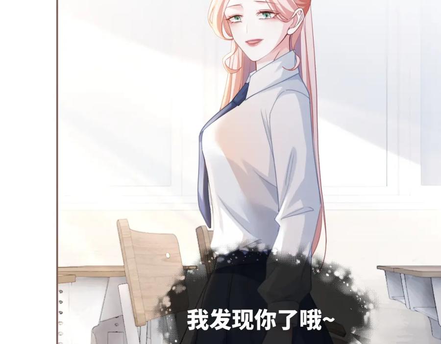 《快穿女配冷静点》第92话 被偷拍了？！ 第30页