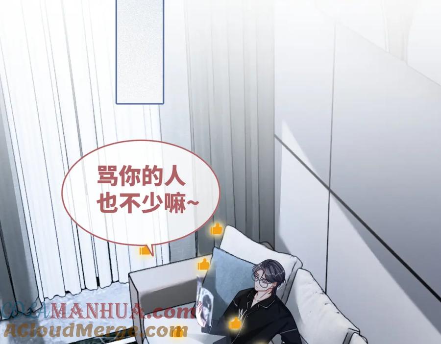 《快穿女配冷静点》第93话 野外生存直播 第21页