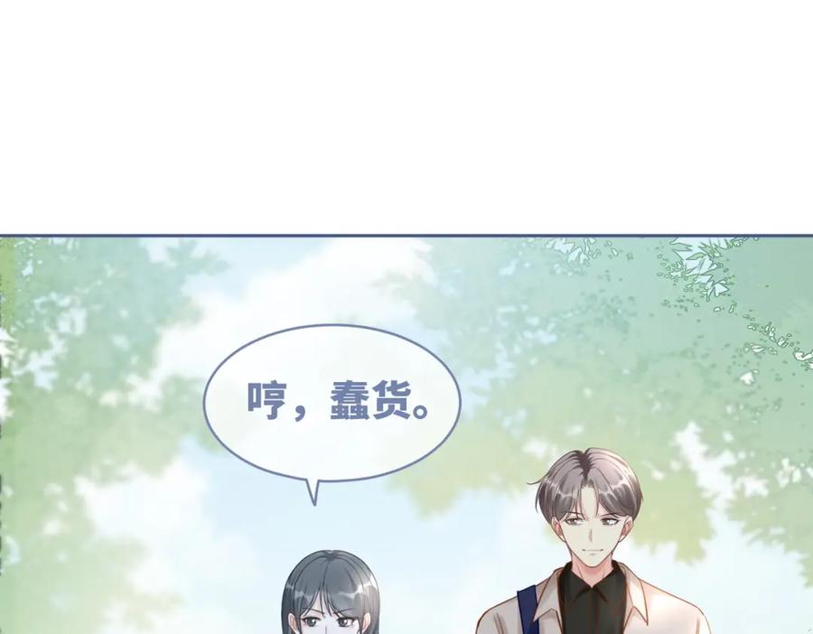 《快穿女配冷静点》第93话 野外生存直播 第88页