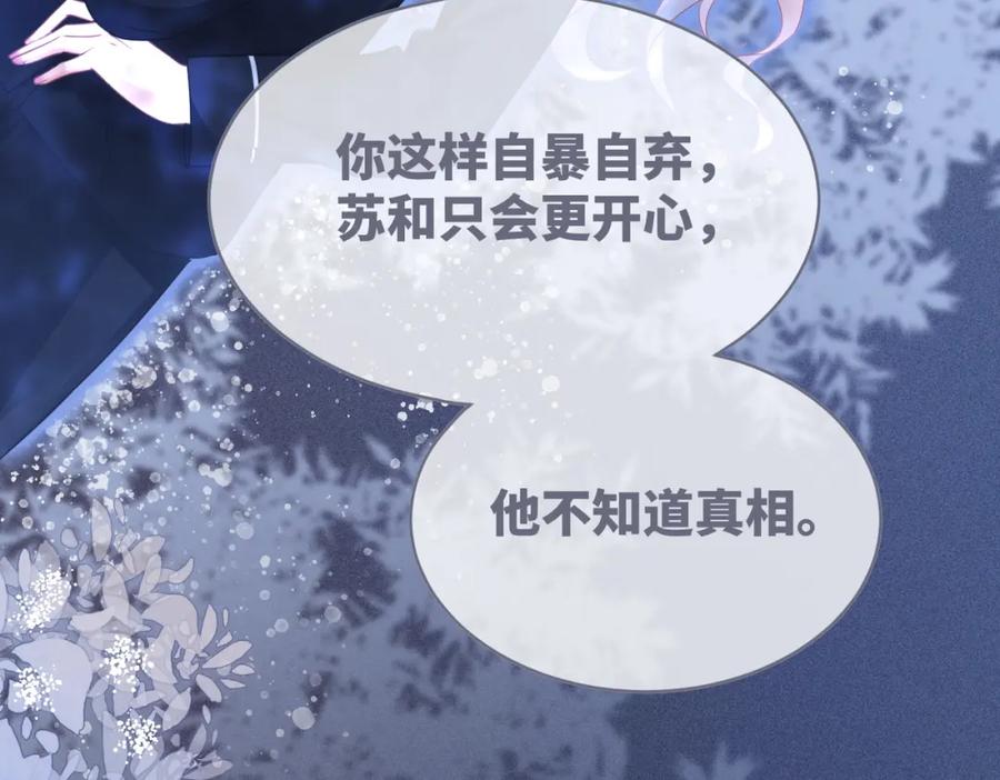 《快穿女配冷静点》第93话 野外生存直播 第30页