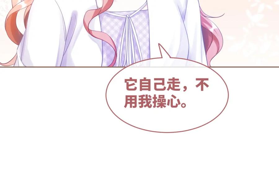 《快穿女配冷静点》第93话 野外生存直播 第87页