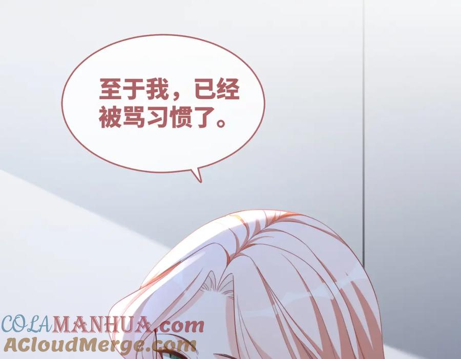 《快穿女配冷静点》第93话 野外生存直播 第33页