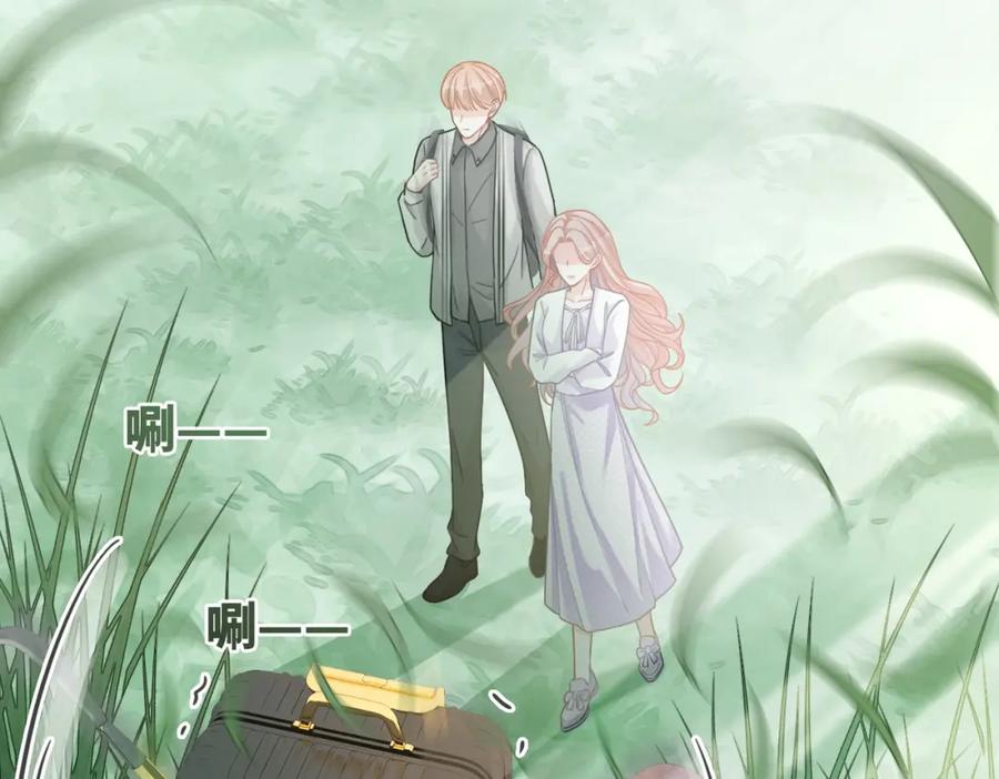 《快穿女配冷静点》第93话 野外生存直播 第103页