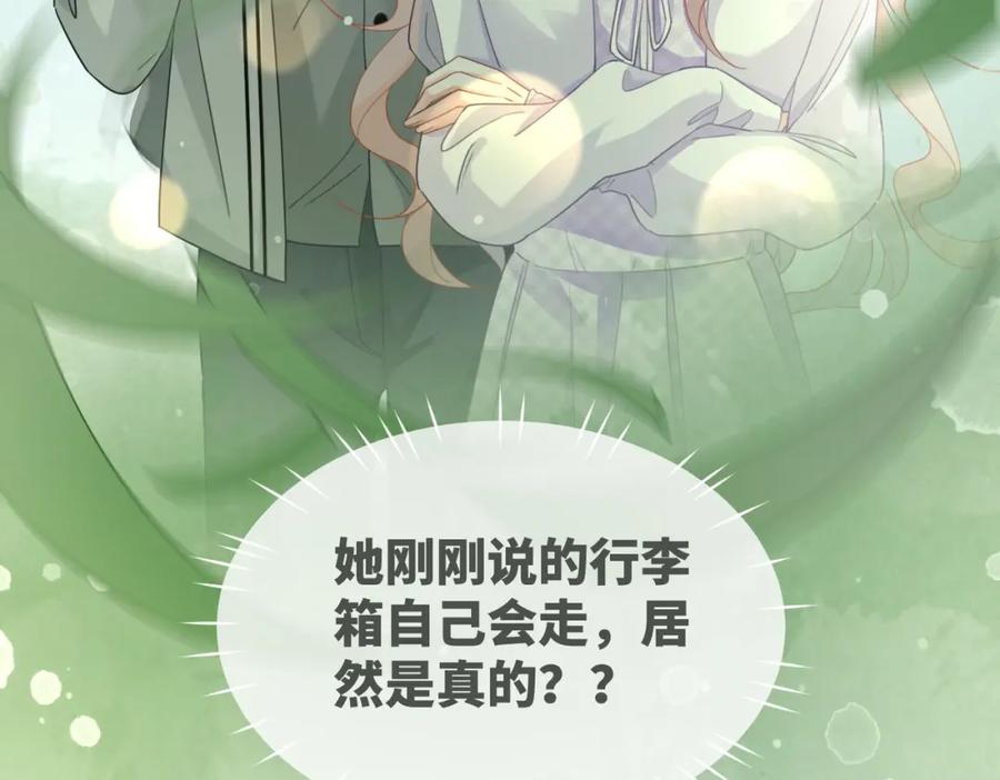 《快穿女配冷静点》第93话 野外生存直播 第106页