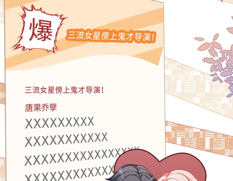 《快穿女配冷静点》第93话 野外生存直播 第6页