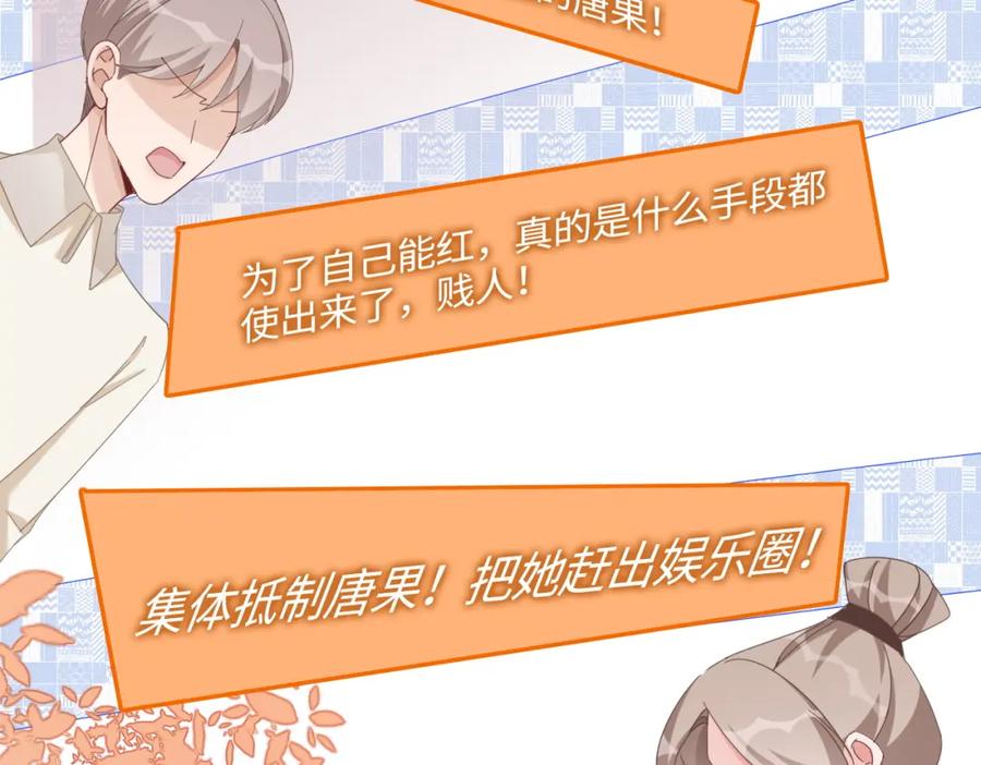 《快穿女配冷静点》第93话 野外生存直播 第8页