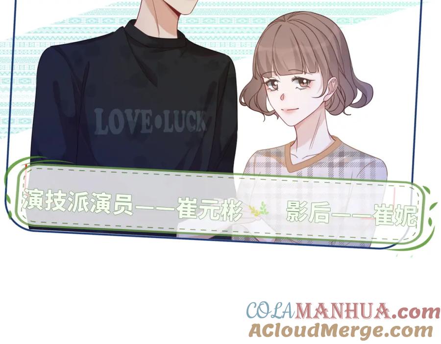 《快穿女配冷静点》第93话 野外生存直播 第61页