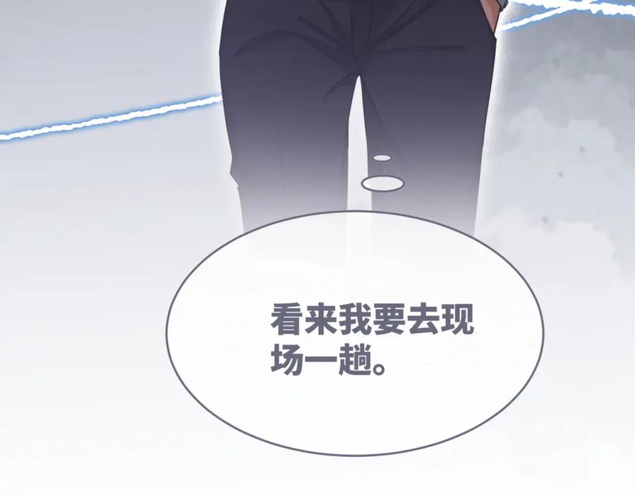 《快穿女配冷静点》第93话 野外生存直播 第112页