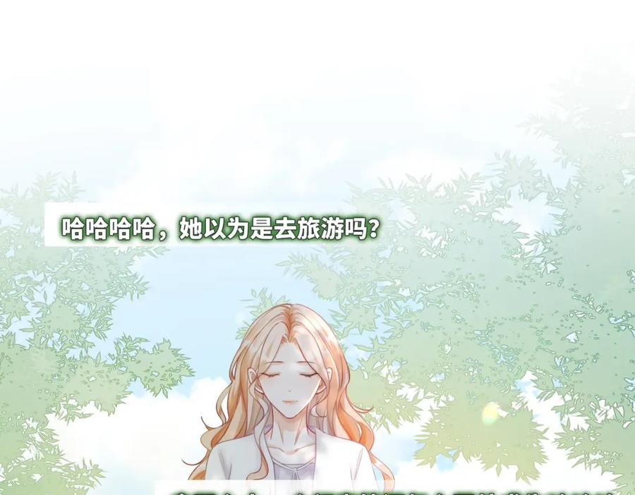 《快穿女配冷静点》第93话 野外生存直播 第80页