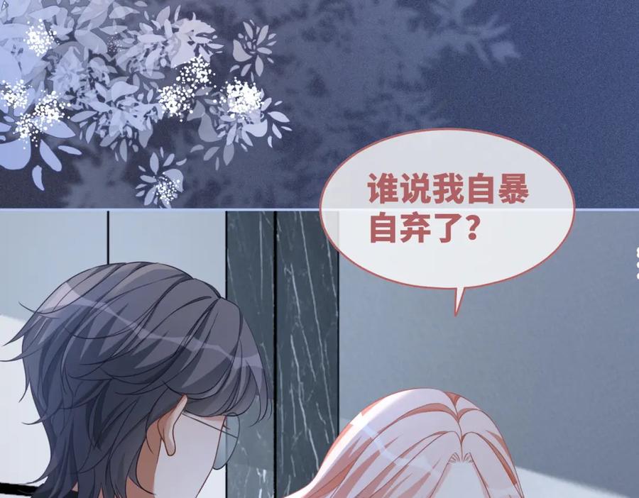 《快穿女配冷静点》第93话 野外生存直播 第31页