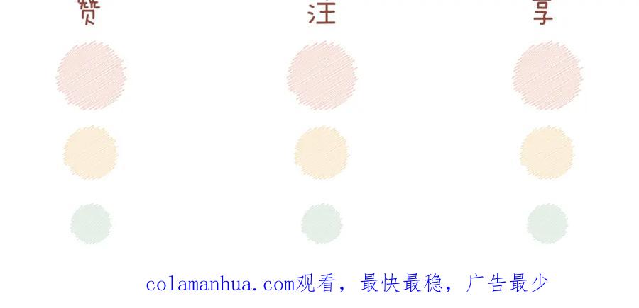 《快穿女配冷静点》第93话 野外生存直播 第116页