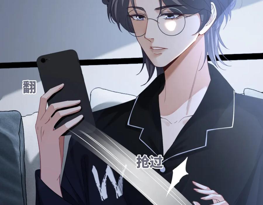 《快穿女配冷静点》第93话 野外生存直播 第24页